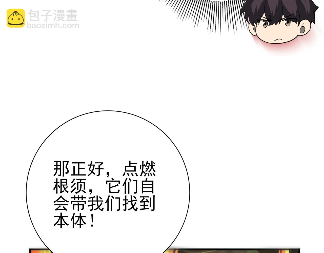 第139话 初见百级BOSS(1/4)-第141话