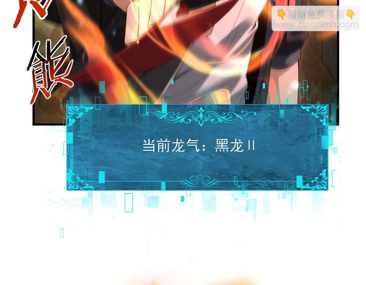 第139话 初见百级BOSS(1/4)-第141话