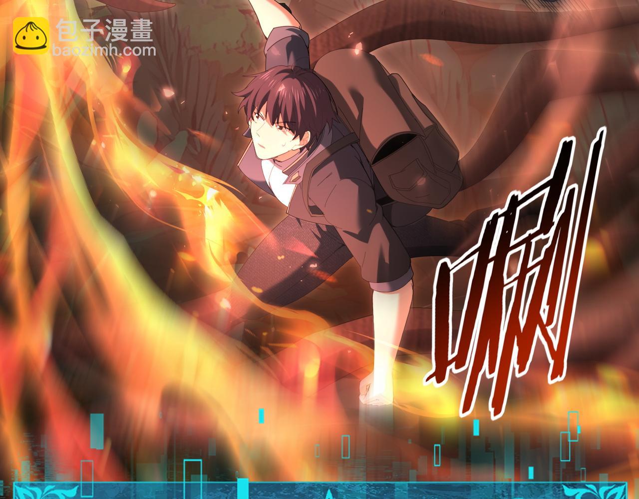 第139话 初见百级BOSS(1/4)-第141话
