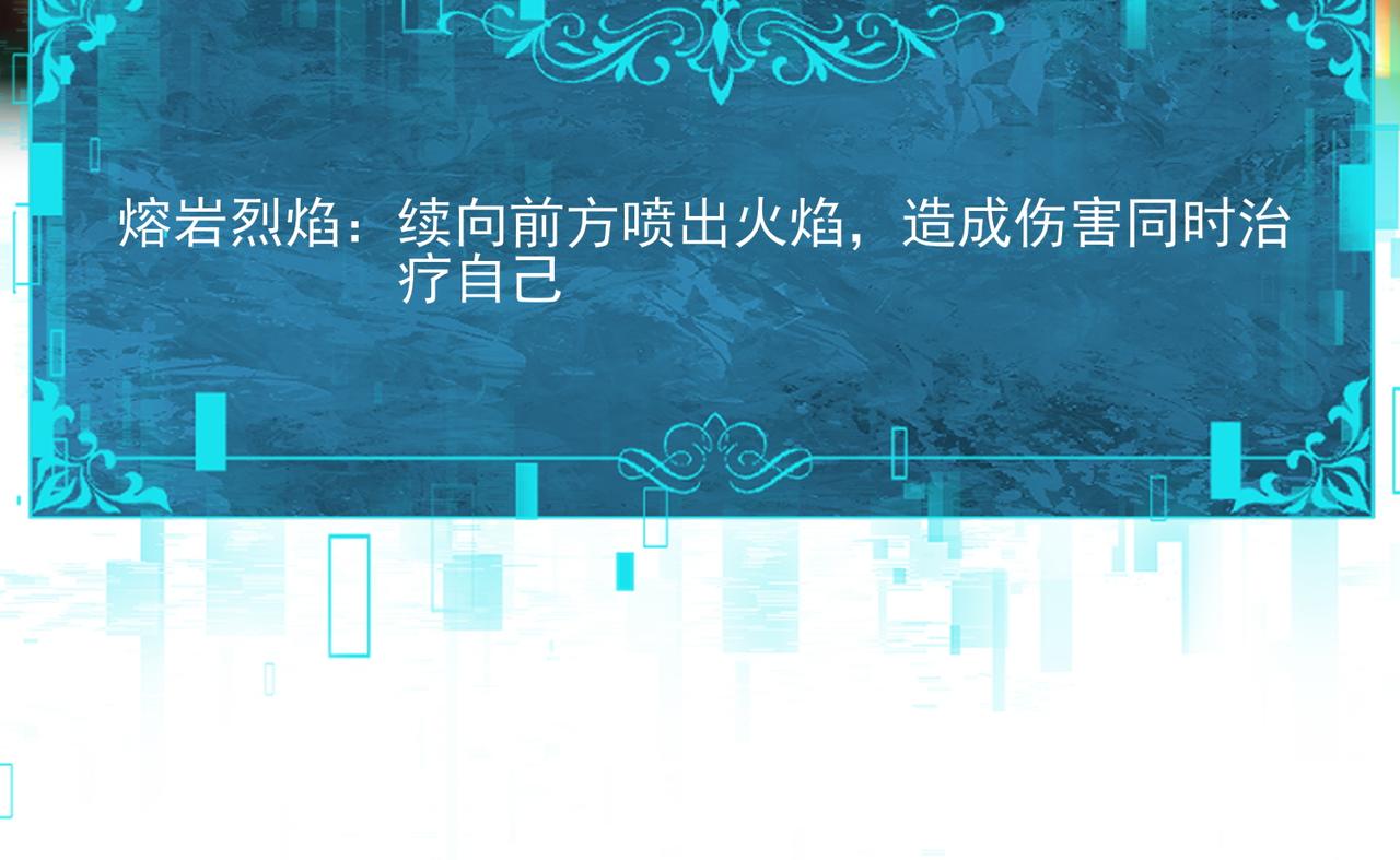 第139话 初见百级BOSS(1/4)-第141话