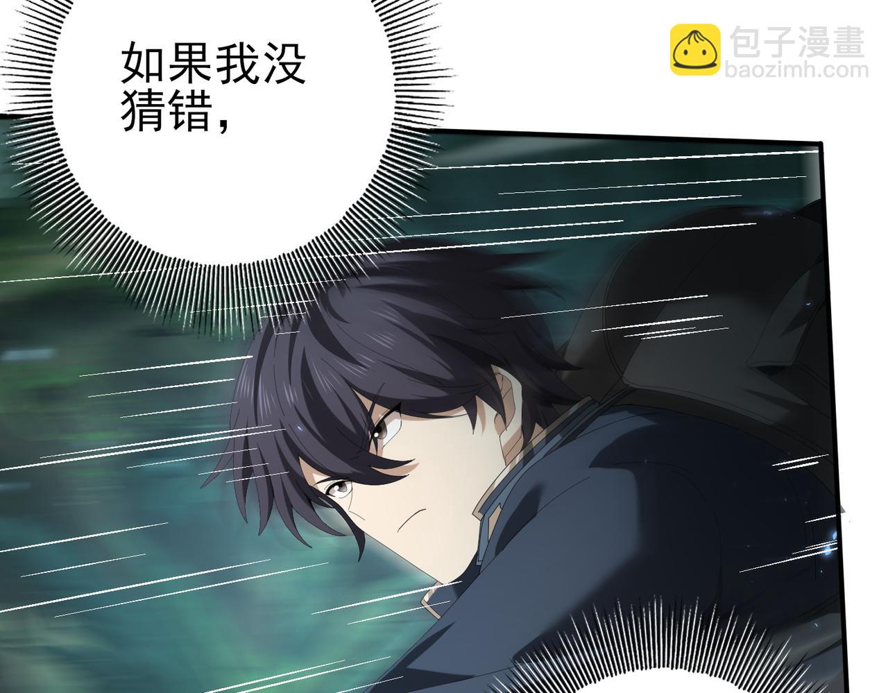 第139话 初见百级BOSS(1/4)-第141话