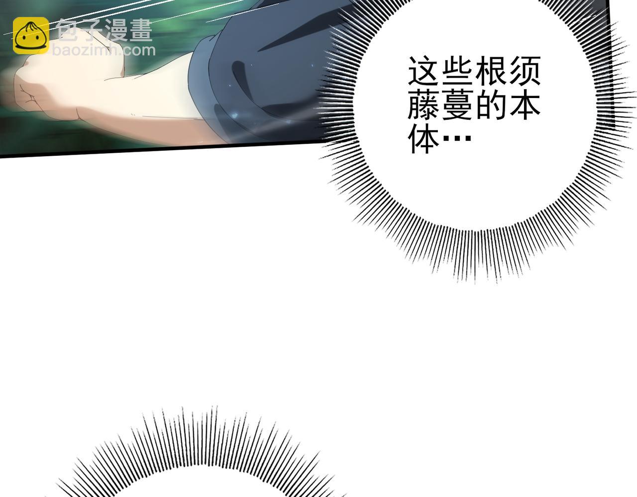 第139话 初见百级BOSS(1/4)-第141话
