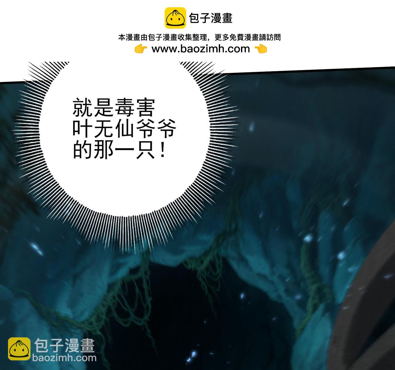 第139话 初见百级BOSS(1/4)-第141话