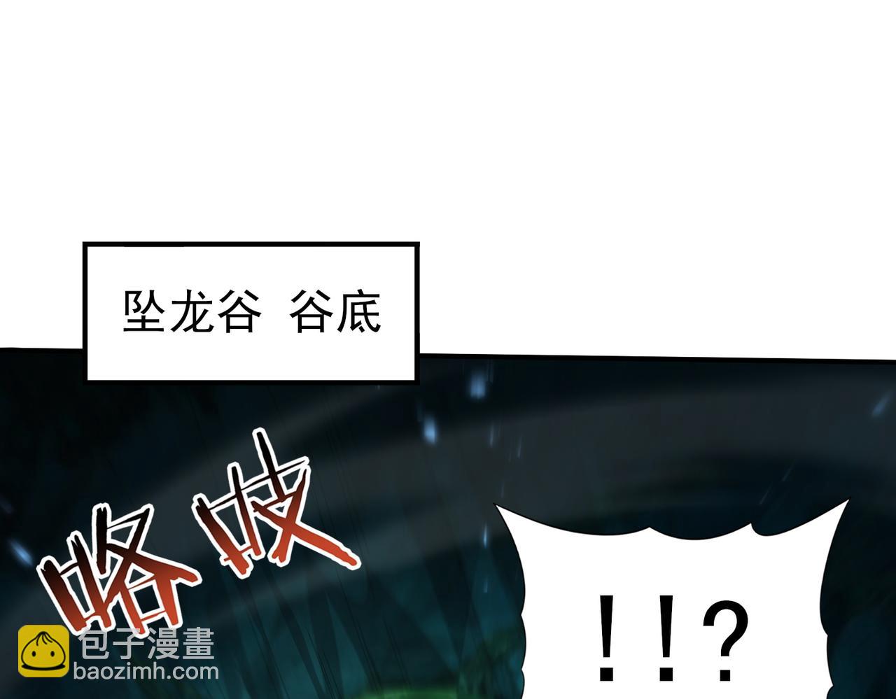 第139话 初见百级BOSS(1/4)-第141话