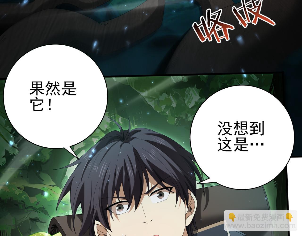 第139话 初见百级BOSS(1/4)-第141话
