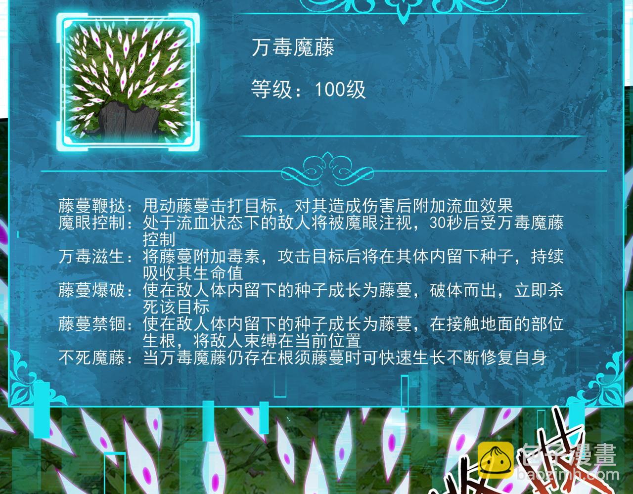 第139话 初见百级BOSS(1/4)-第141话