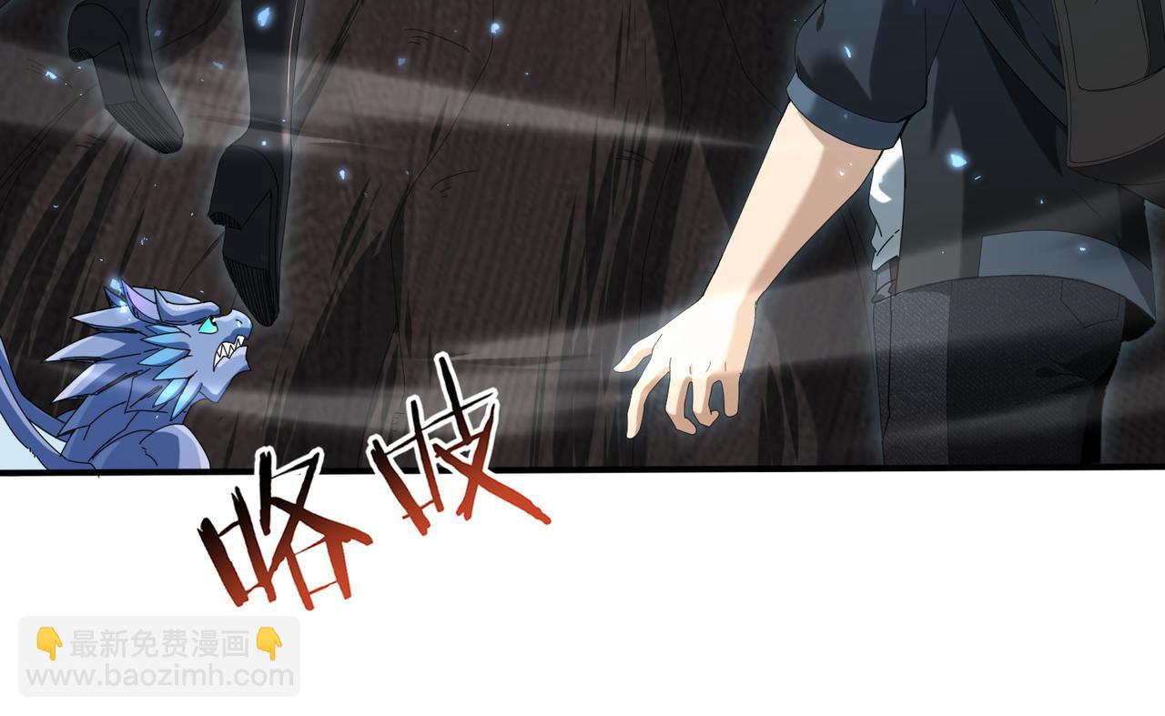 第139话 初见百级BOSS(1/4)-第141话