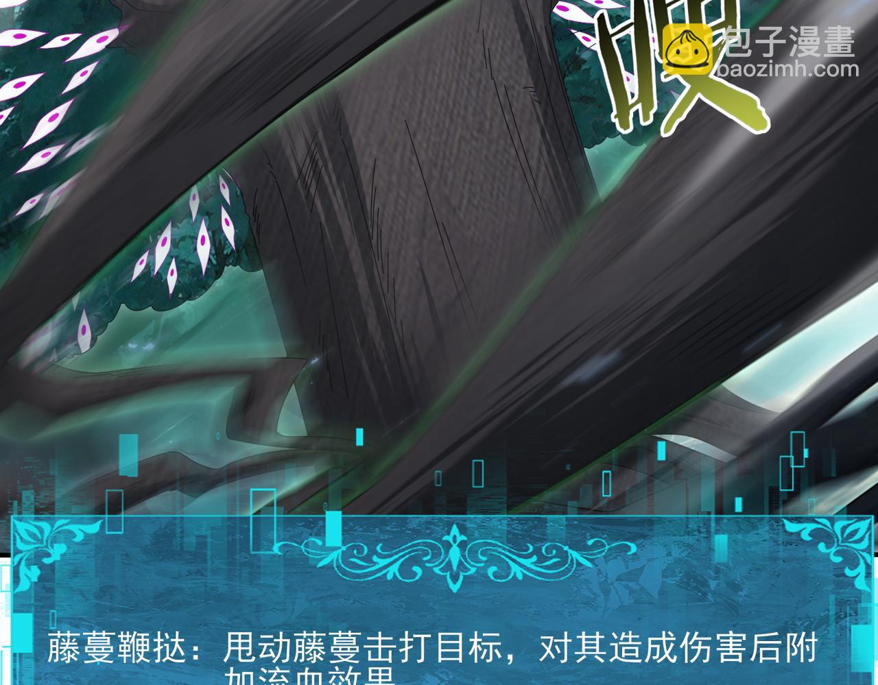第139话 初见百级BOSS(1/4)-第141话