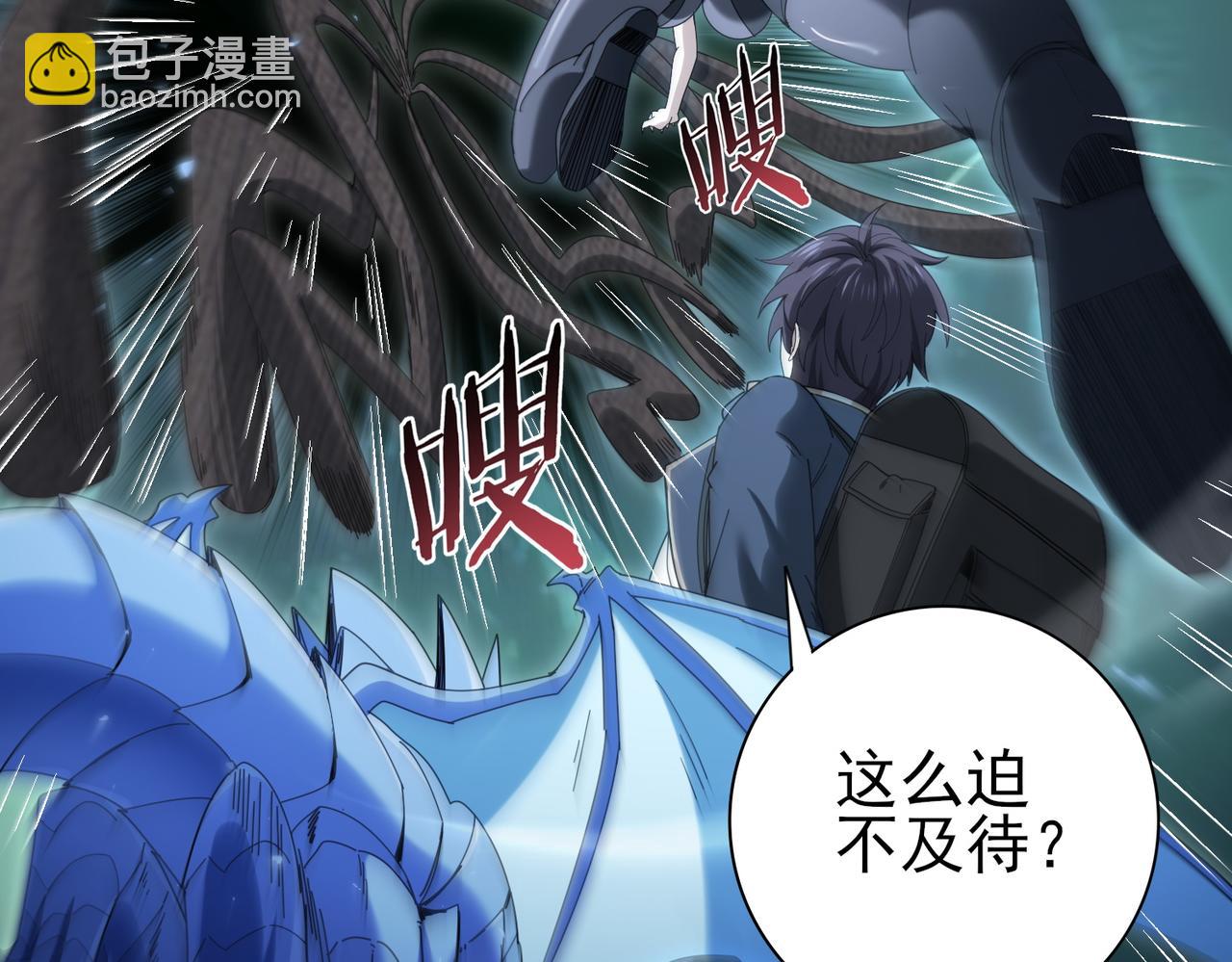 第139话 初见百级BOSS(1/4)-第141话