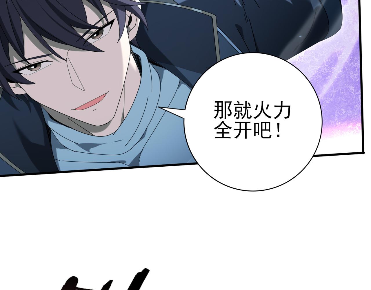 第139话 初见百级BOSS(1/4)-第141话