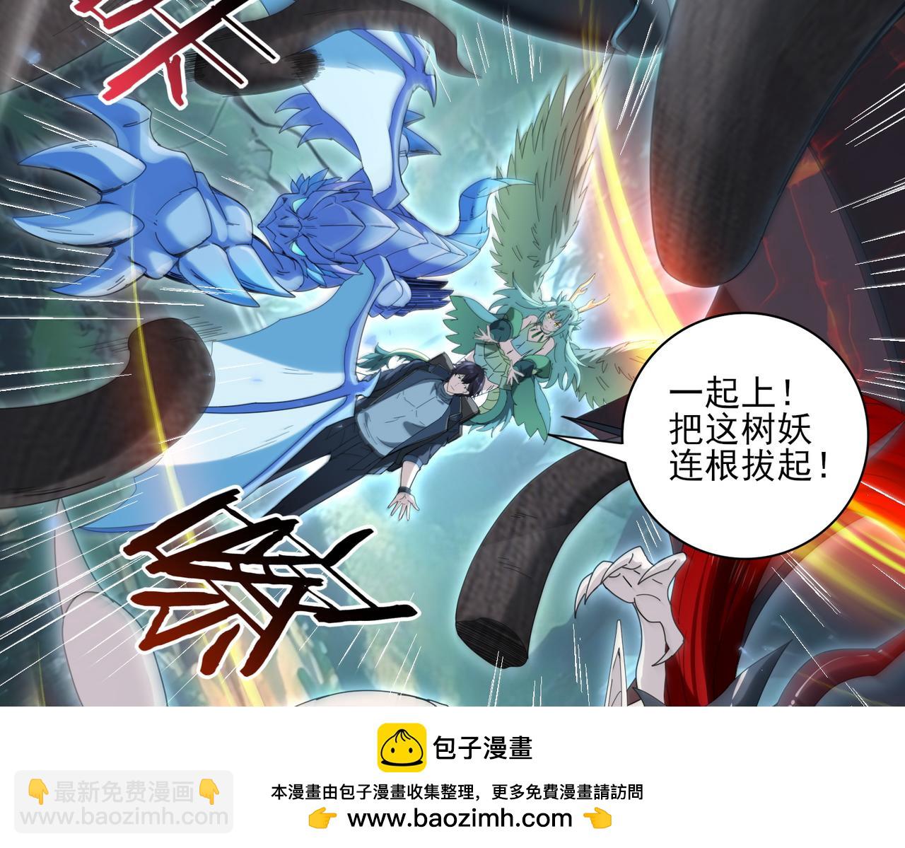 第139话 初见百级BOSS(1/4)-第141话