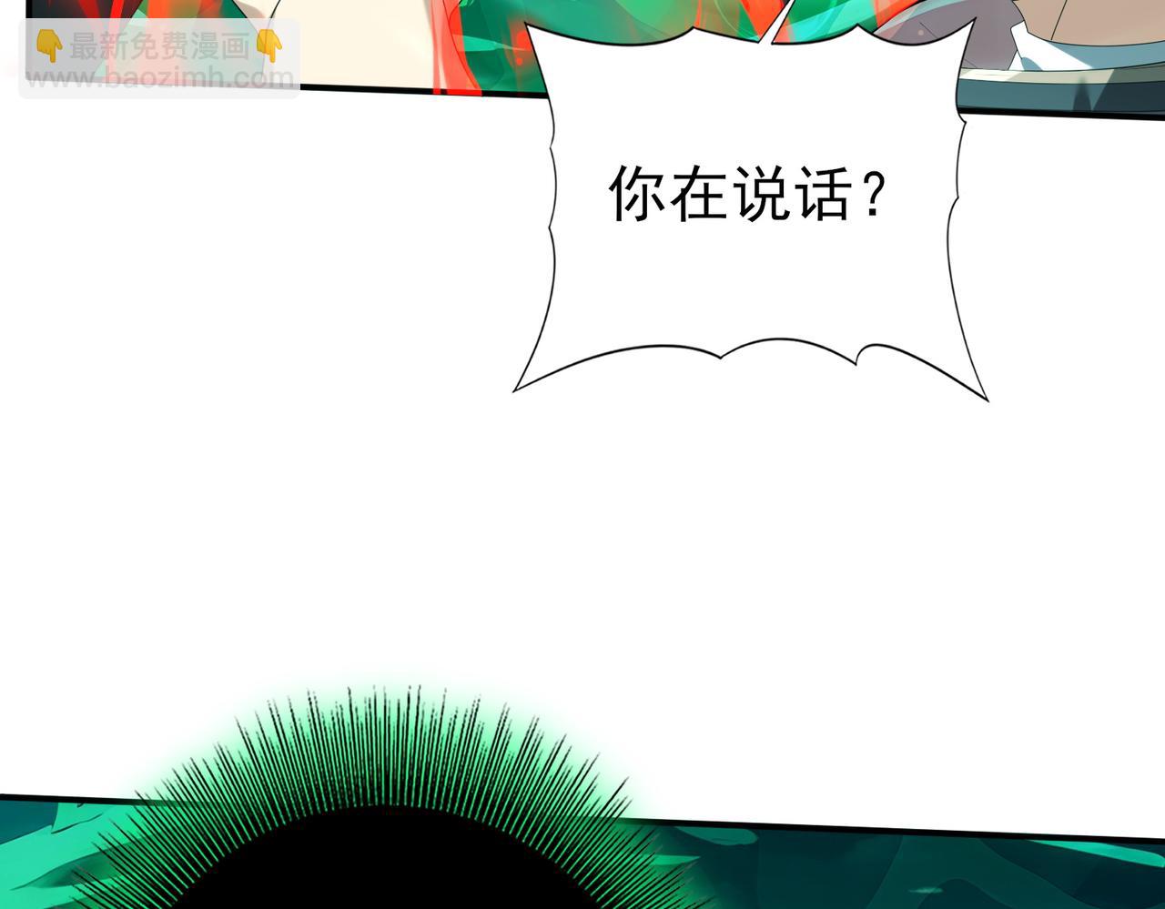 第141话  噬魔龙王(1/3)-第143话