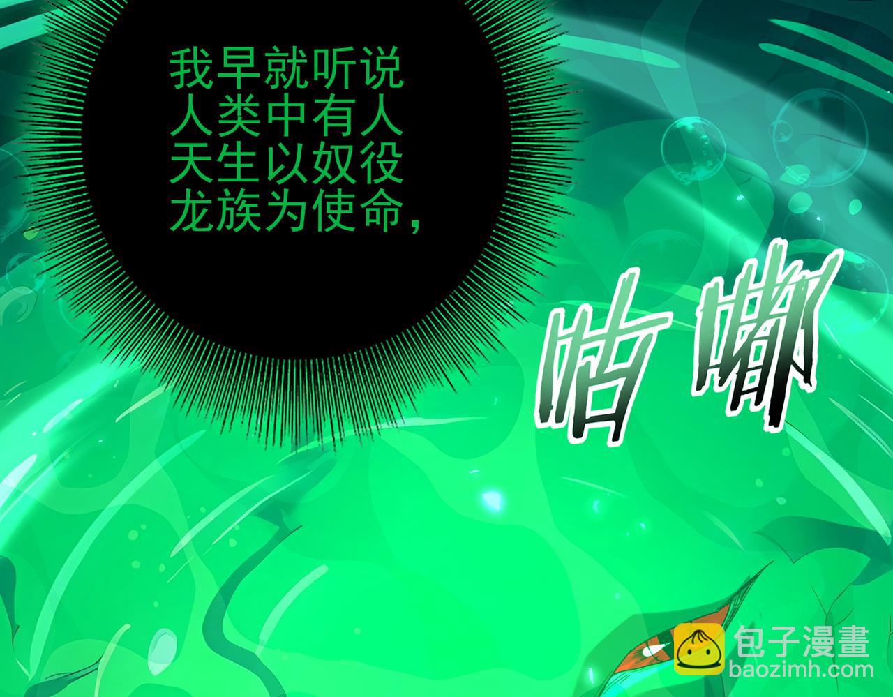 第141话  噬魔龙王(1/3)-第143话