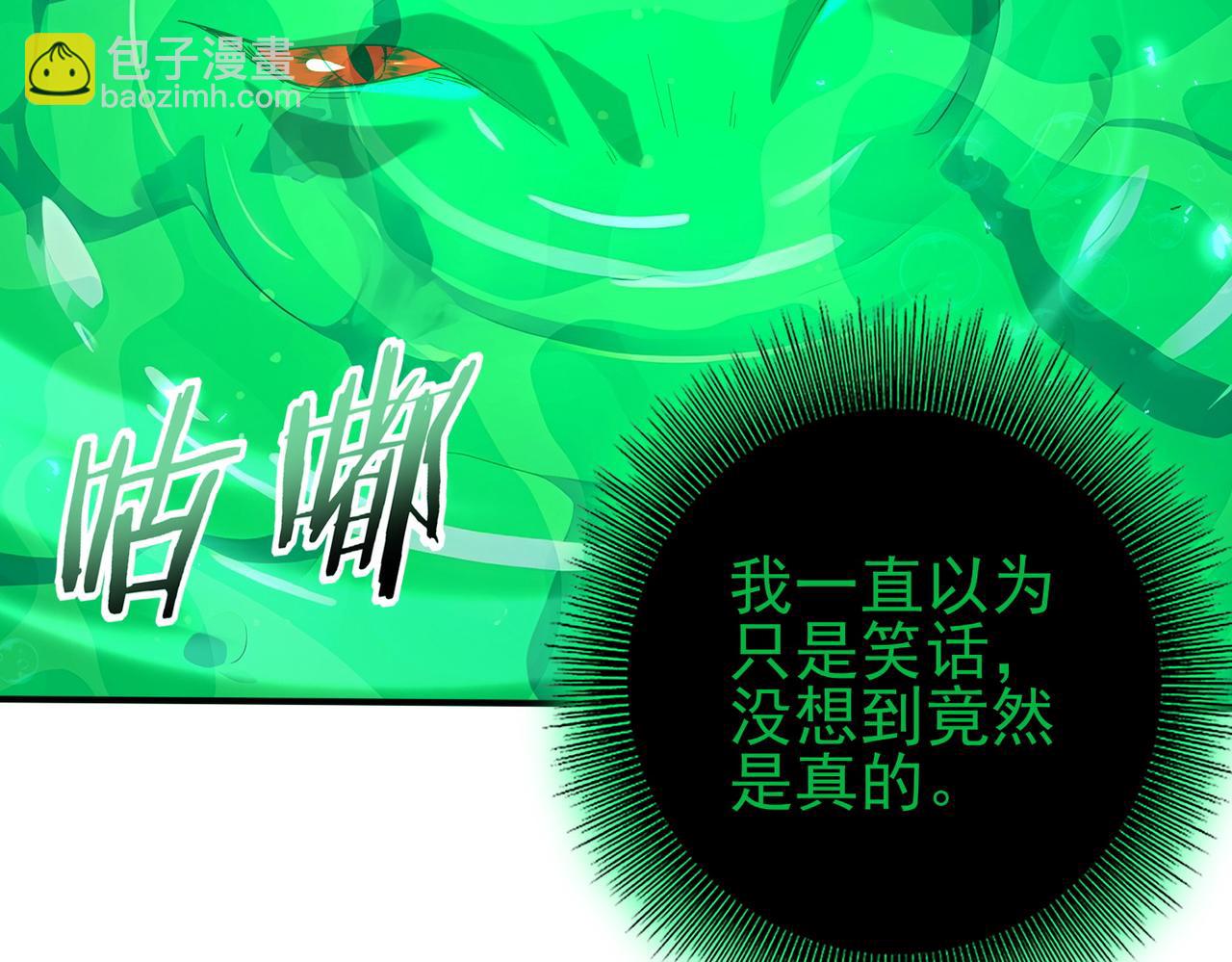 第141话  噬魔龙王(1/3)-第143话