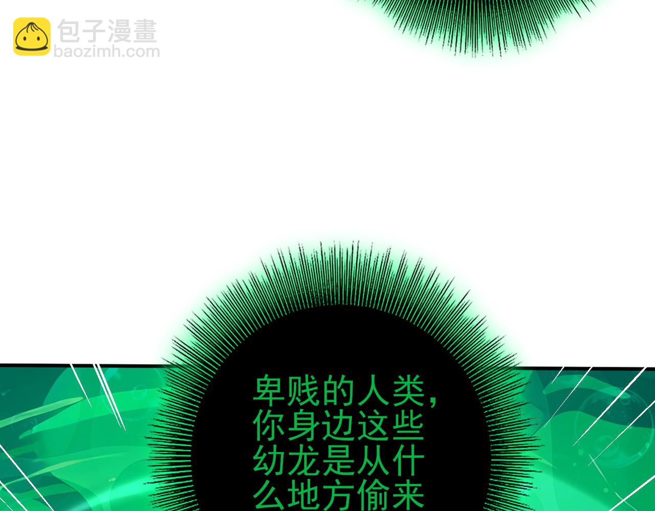 第141话  噬魔龙王(1/3)-第143话