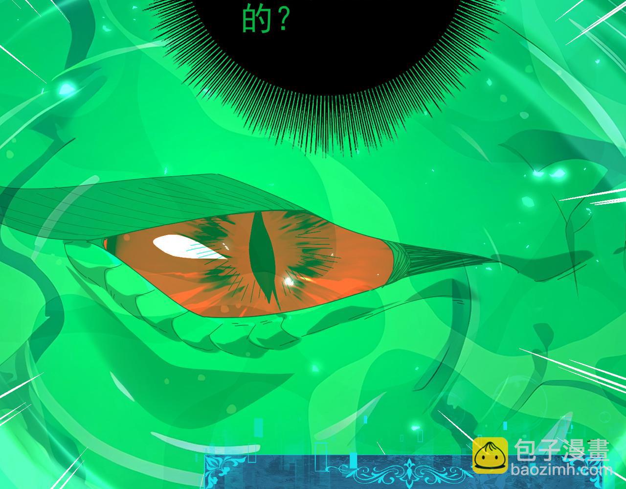 第141话  噬魔龙王(1/3)-第143话