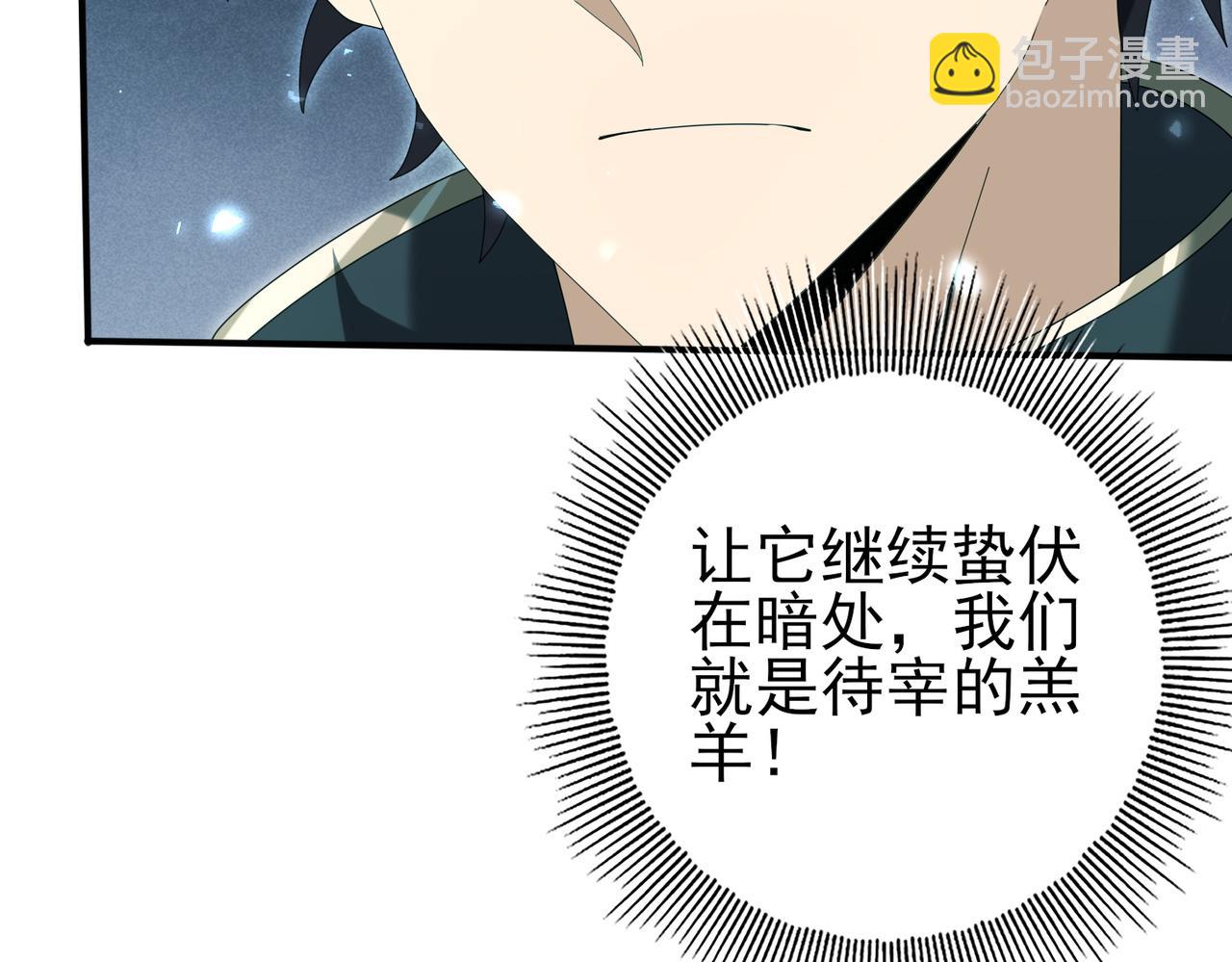 第141话  噬魔龙王(1/3)-第143话