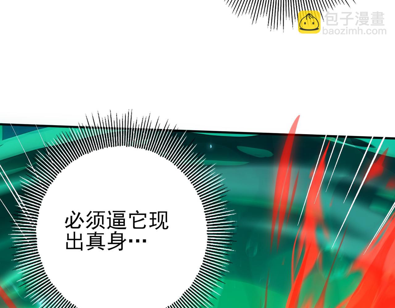 第141话  噬魔龙王(1/3)-第143话
