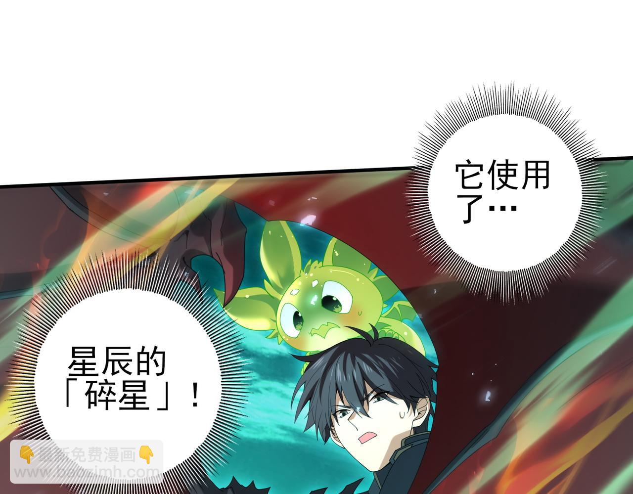 第141话  噬魔龙王(1/3)-第143话