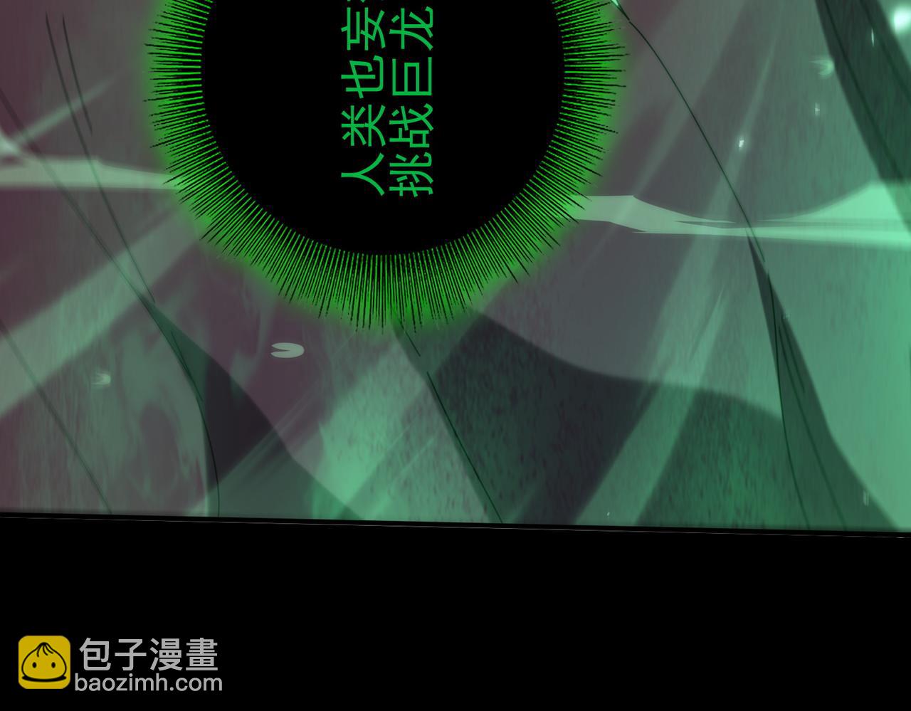 第141话  噬魔龙王(1/3)-第143话