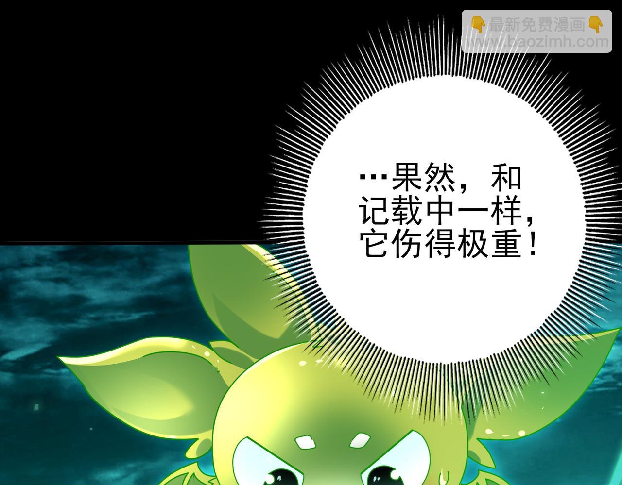 第141话  噬魔龙王(1/3)-第143话