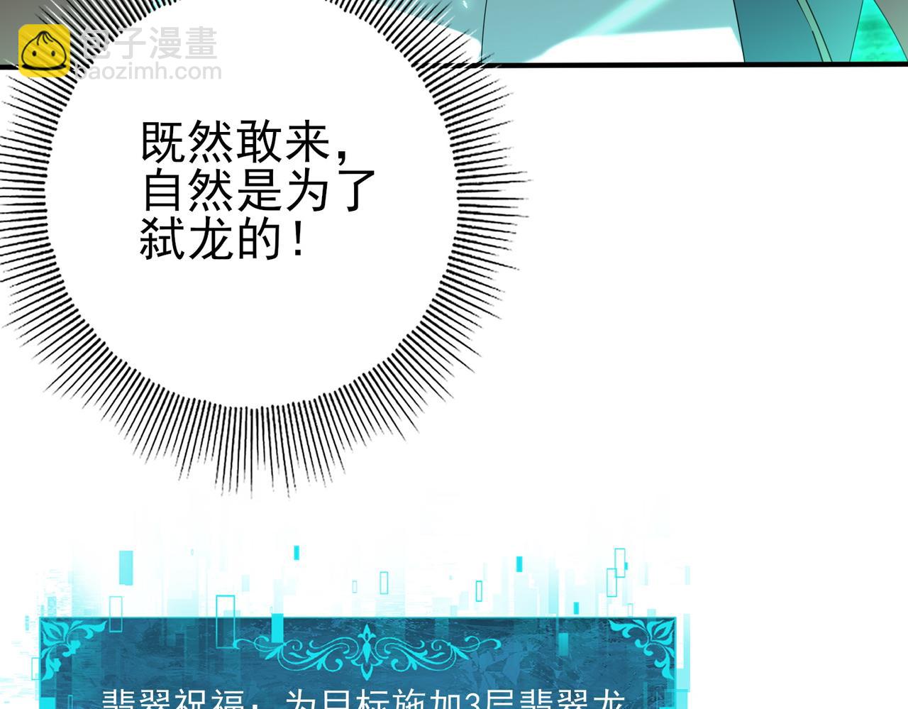 第141话  噬魔龙王(1/3)-第143话