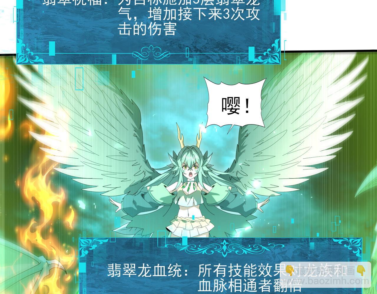 第141话  噬魔龙王(1/3)-第143话