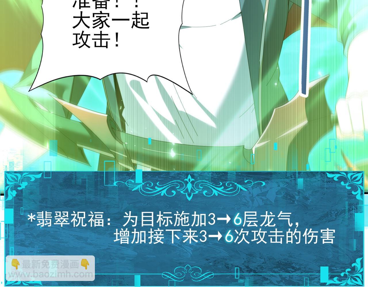第141话  噬魔龙王(1/3)-第143话