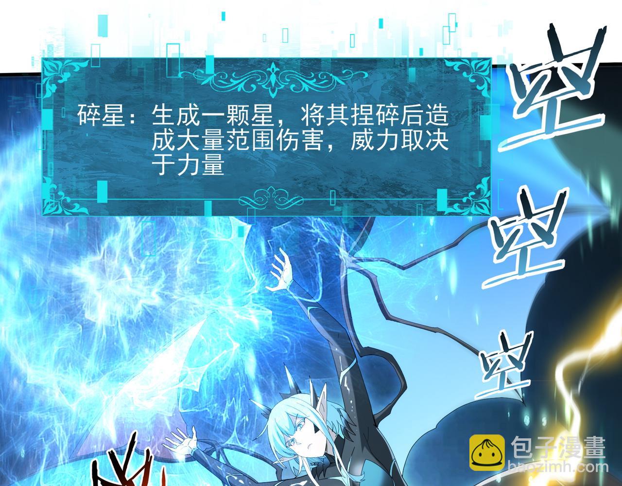 第141话  噬魔龙王(1/3)-第143话