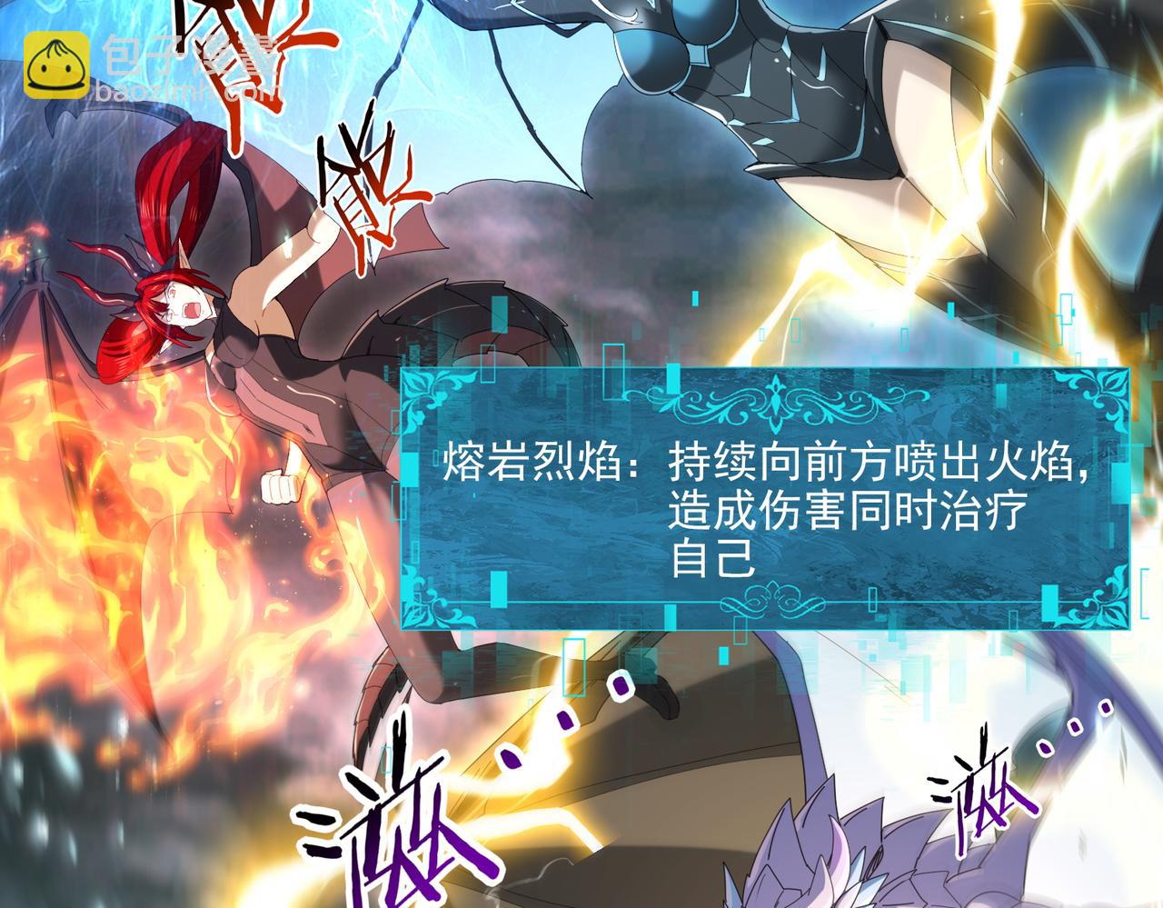 第141话  噬魔龙王(1/3)-第143话