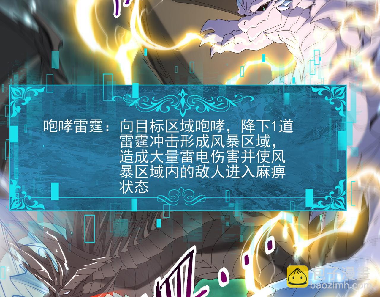 第141话  噬魔龙王(1/3)-第143话