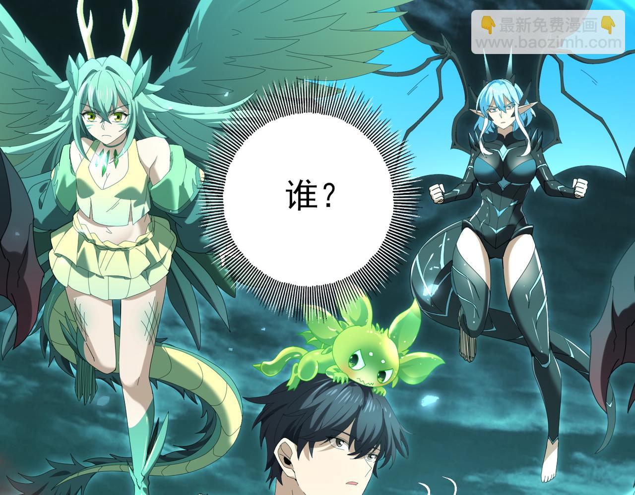 第141话  噬魔龙王(1/3)-第143话