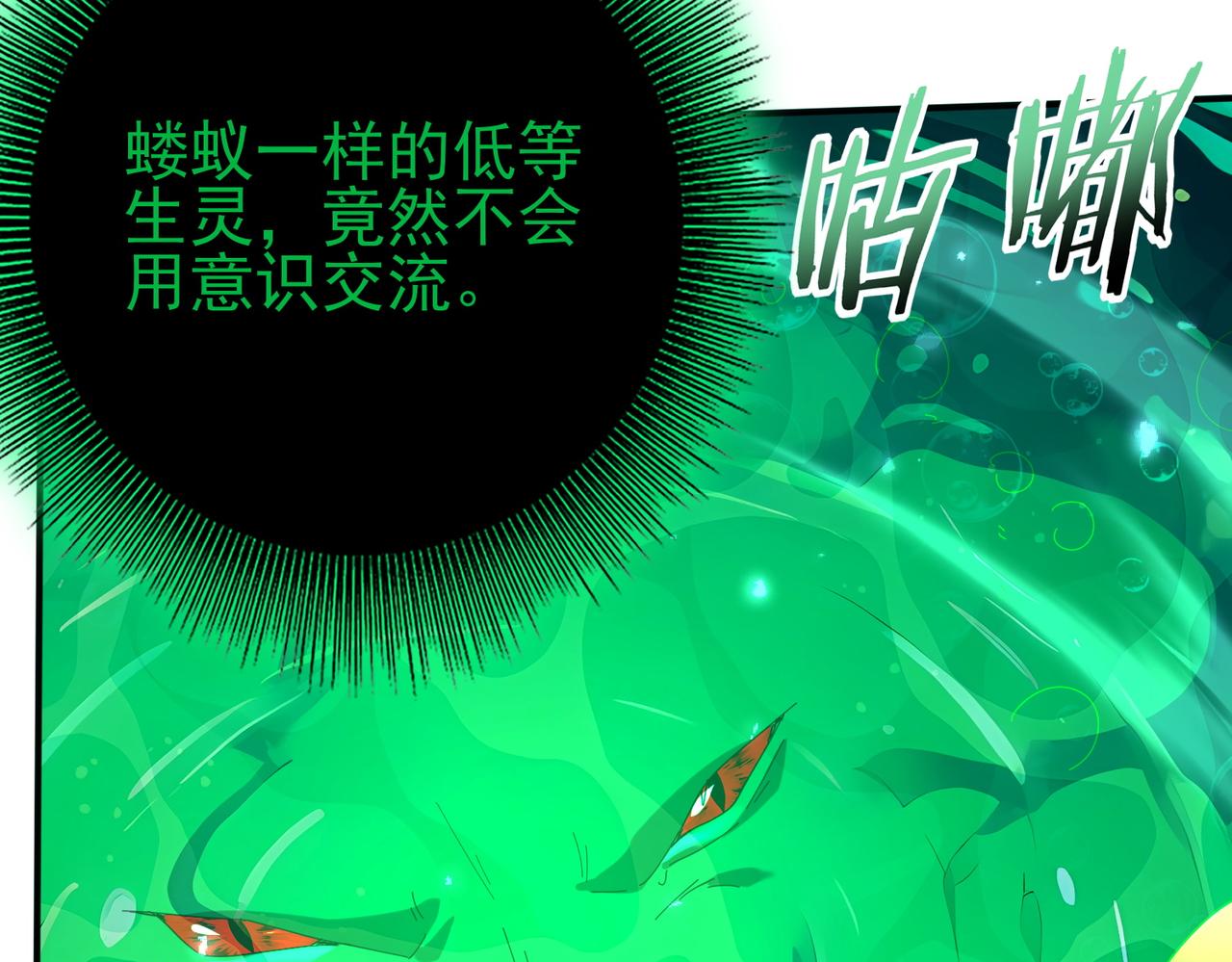 第141话  噬魔龙王(1/3)-第143话