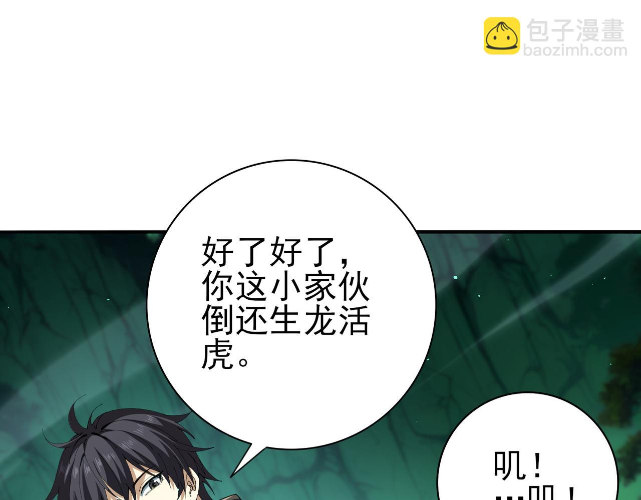 第143话  毒与血(1/3)-第145话