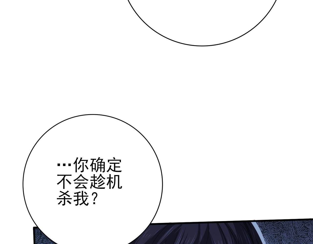 第143话  毒与血(1/3)-第145话