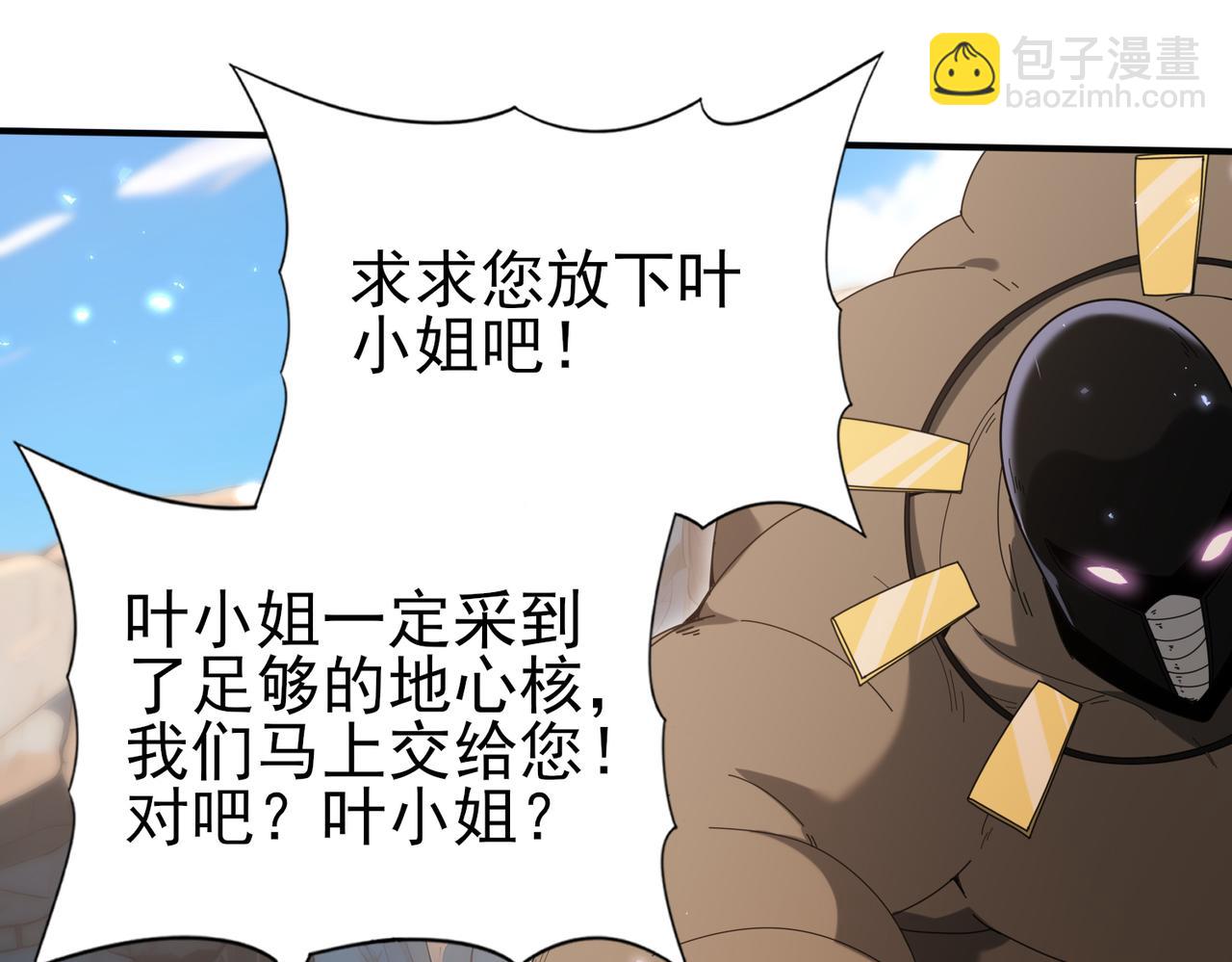 第145话 忤逆的下场(1/3)-第147话