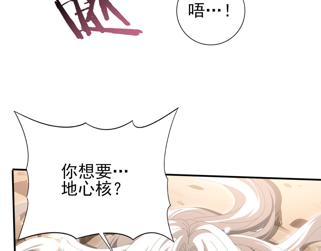 第145话 忤逆的下场(1/3)-第147话