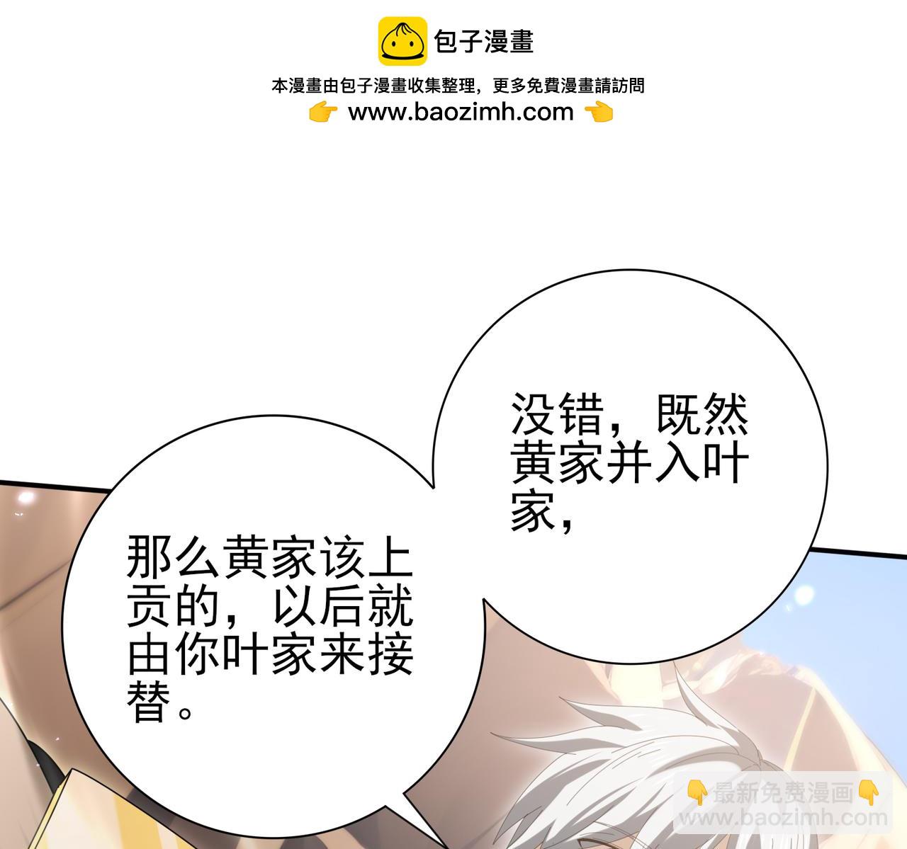 第145话 忤逆的下场(1/3)-第147话