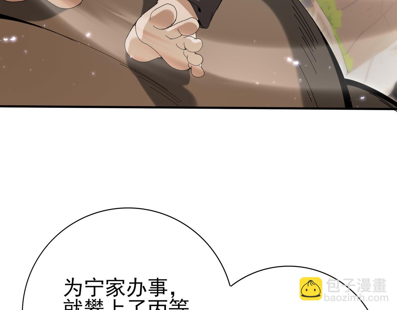 第145话 忤逆的下场(1/3)-第147话