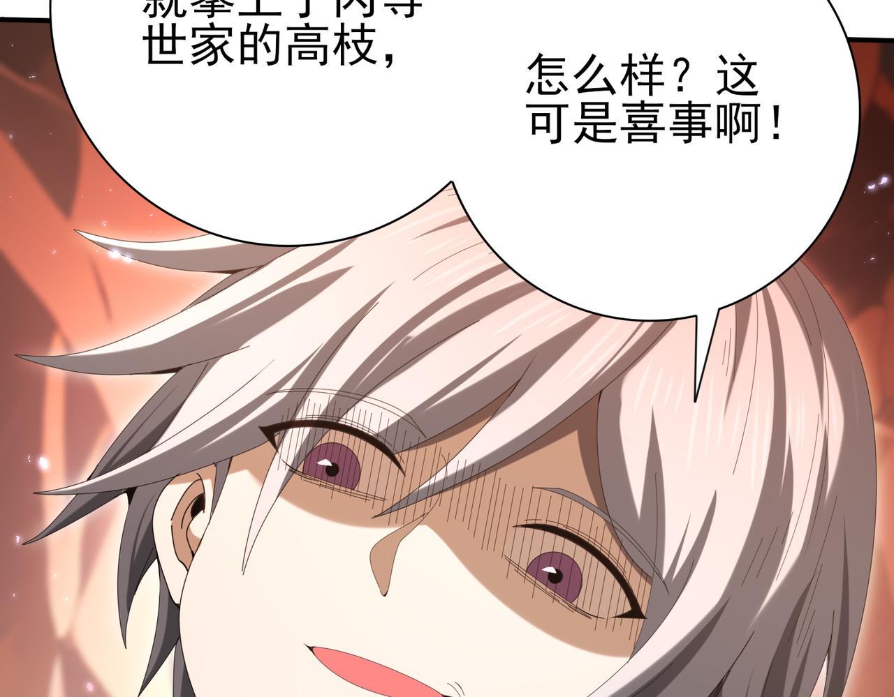 第145话 忤逆的下场(1/3)-第147话