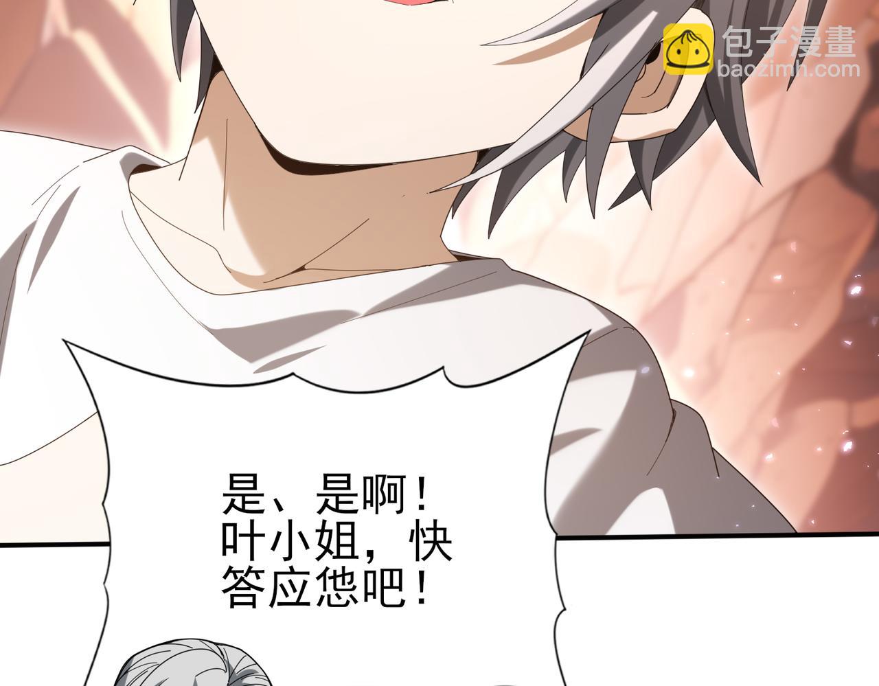 第145话 忤逆的下场(1/3)-第147话