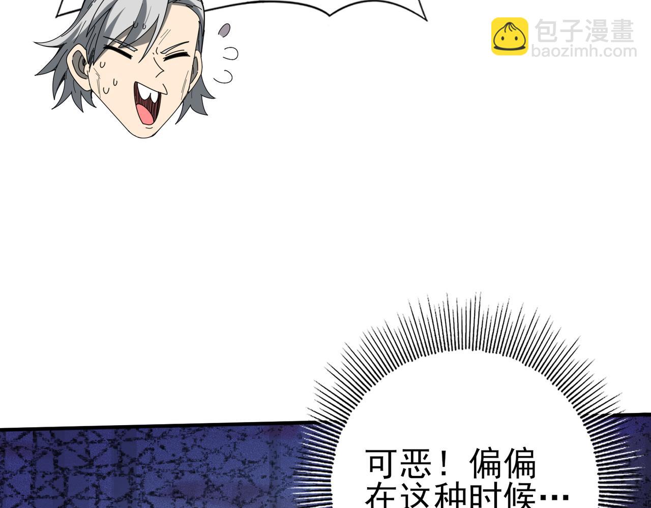 第145话 忤逆的下场(1/3)-第147话