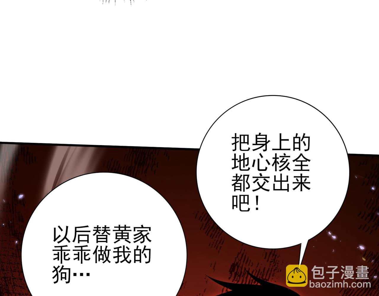 第145话 忤逆的下场(1/3)-第147话