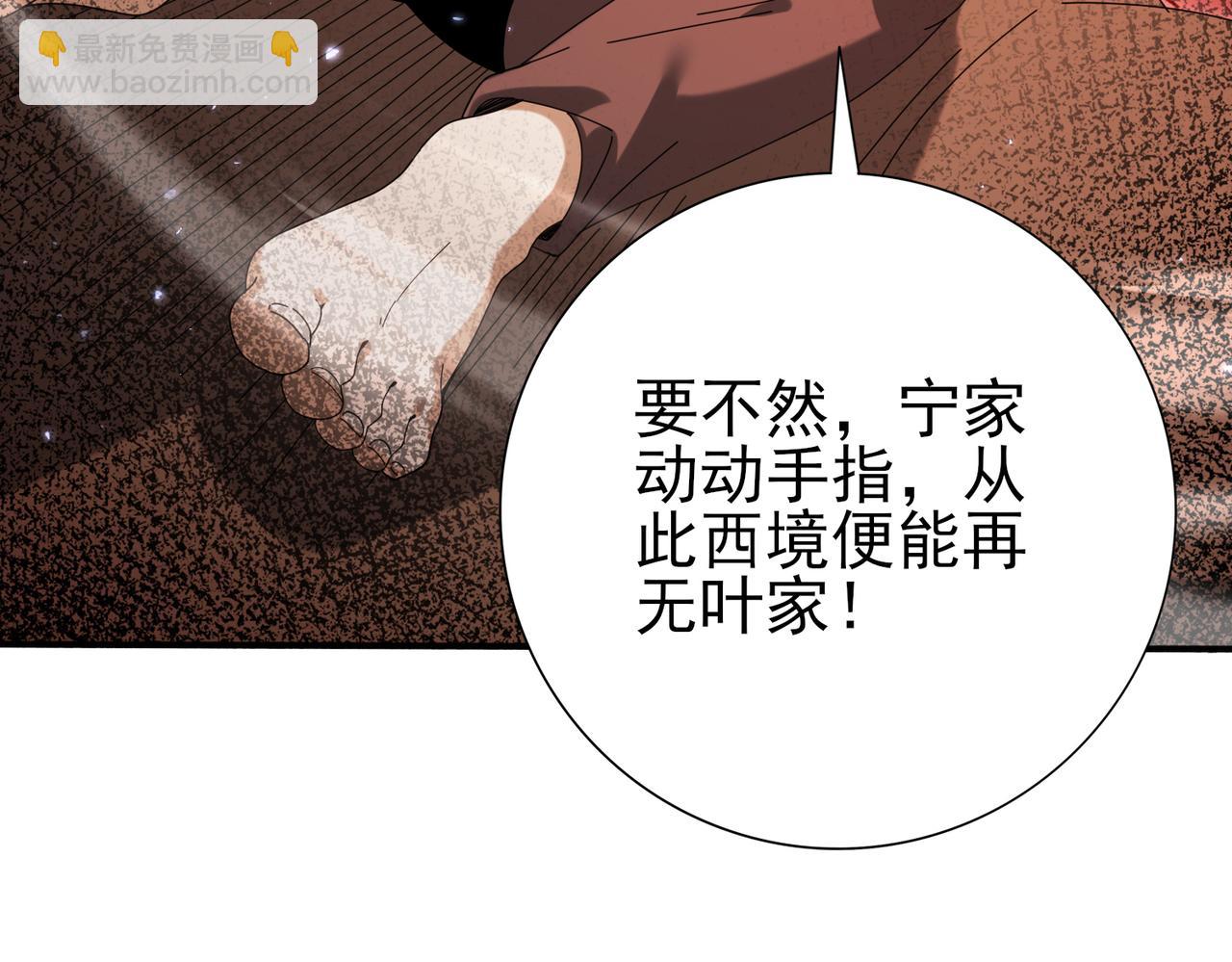 第145话 忤逆的下场(1/3)-第147话