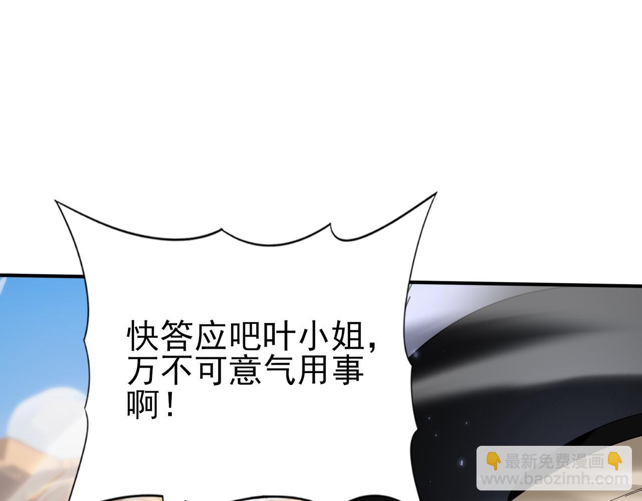第145话 忤逆的下场(1/3)-第147话
