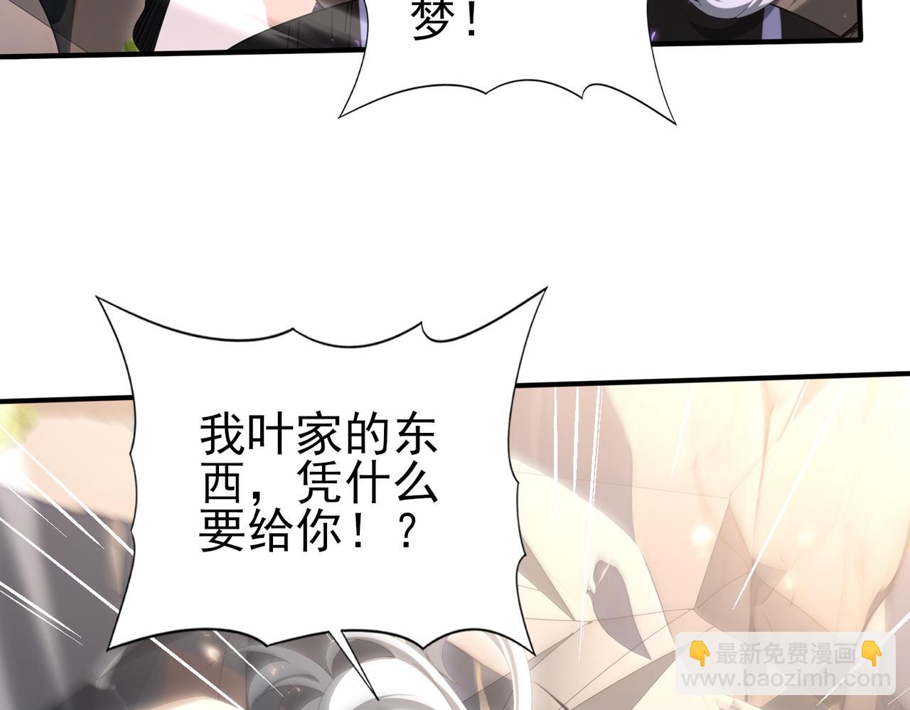 第145话 忤逆的下场(1/3)-第147话