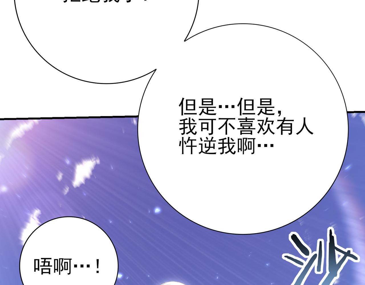 第145话 忤逆的下场(1/3)-第147话