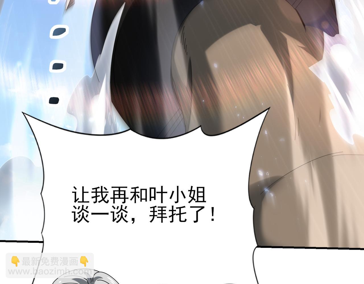 第145话 忤逆的下场(1/3)-第147话
