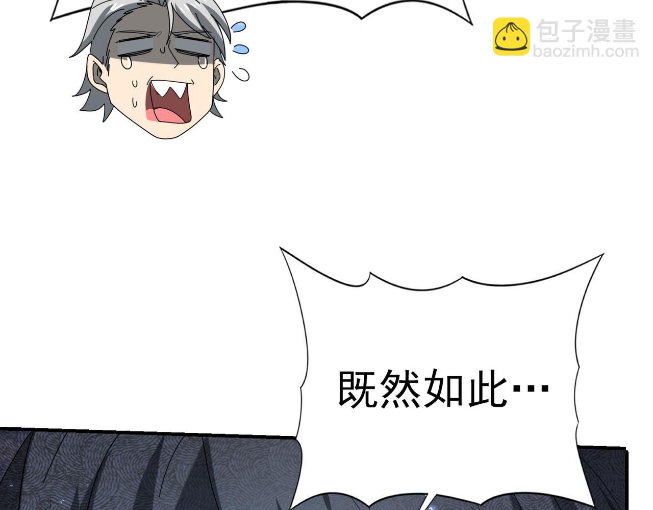 第145话 忤逆的下场(1/3)-第147话
