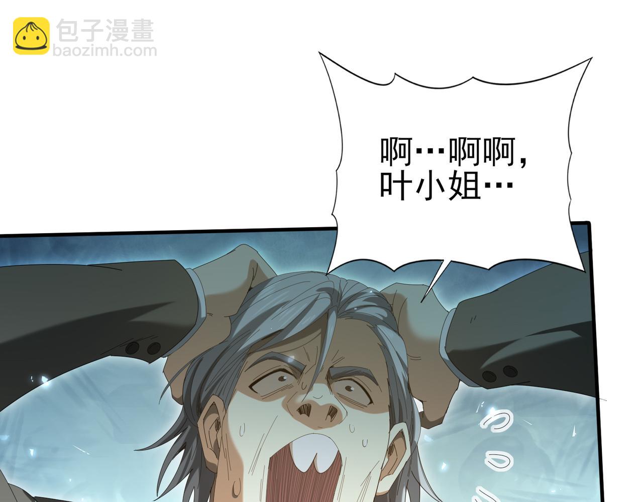 第145话 忤逆的下场(1/3)-第147话